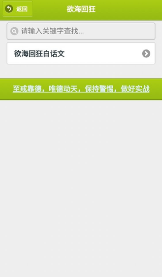 戒学书院-在线阅读与学习社区 Hero图